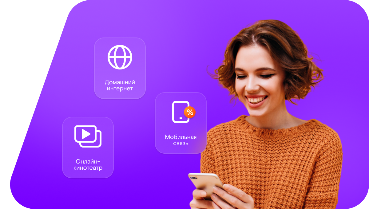 Промо-тарифы Ростелеком в&nbsp;село Ильичёвское (Карачаево-Черкесская Республика)